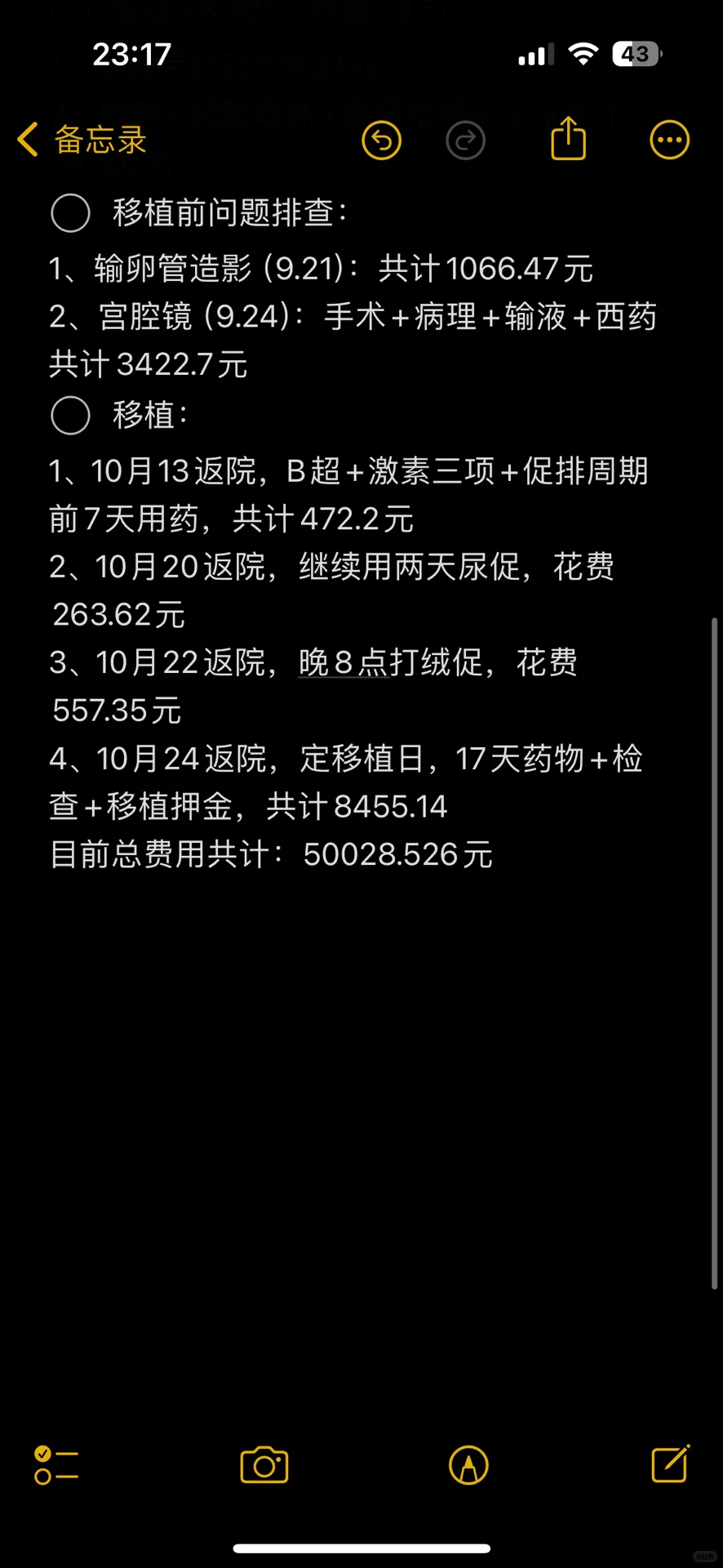 「代生」经验分享：昆明爱维艾夫一代试管费用明细