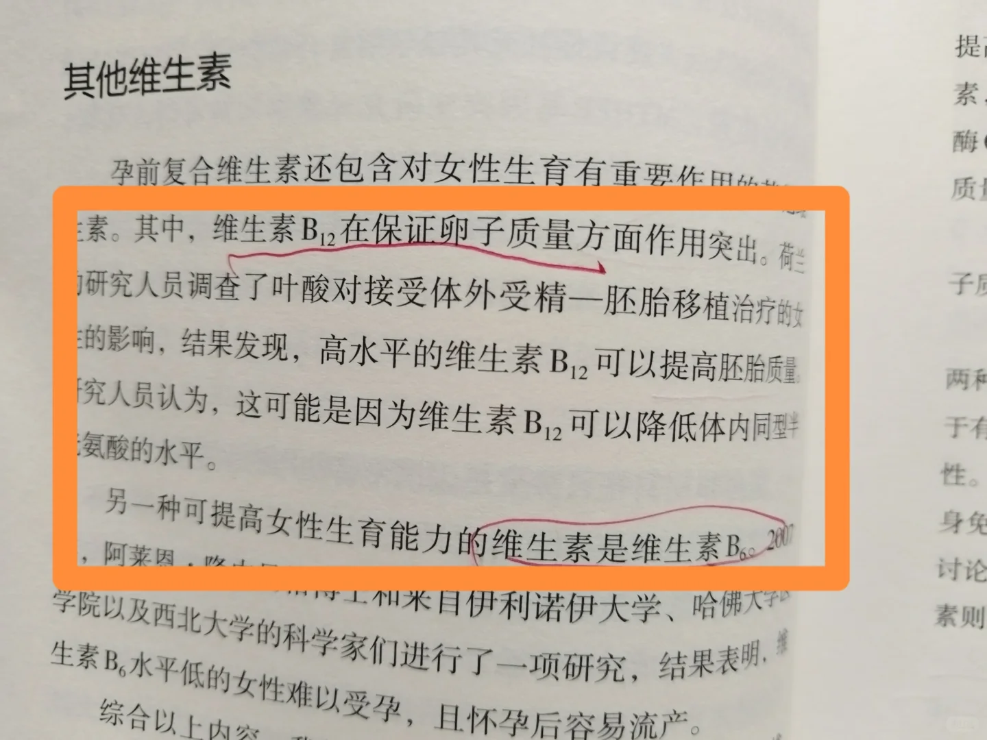 如何提高卵子质量的方法被我找到了！