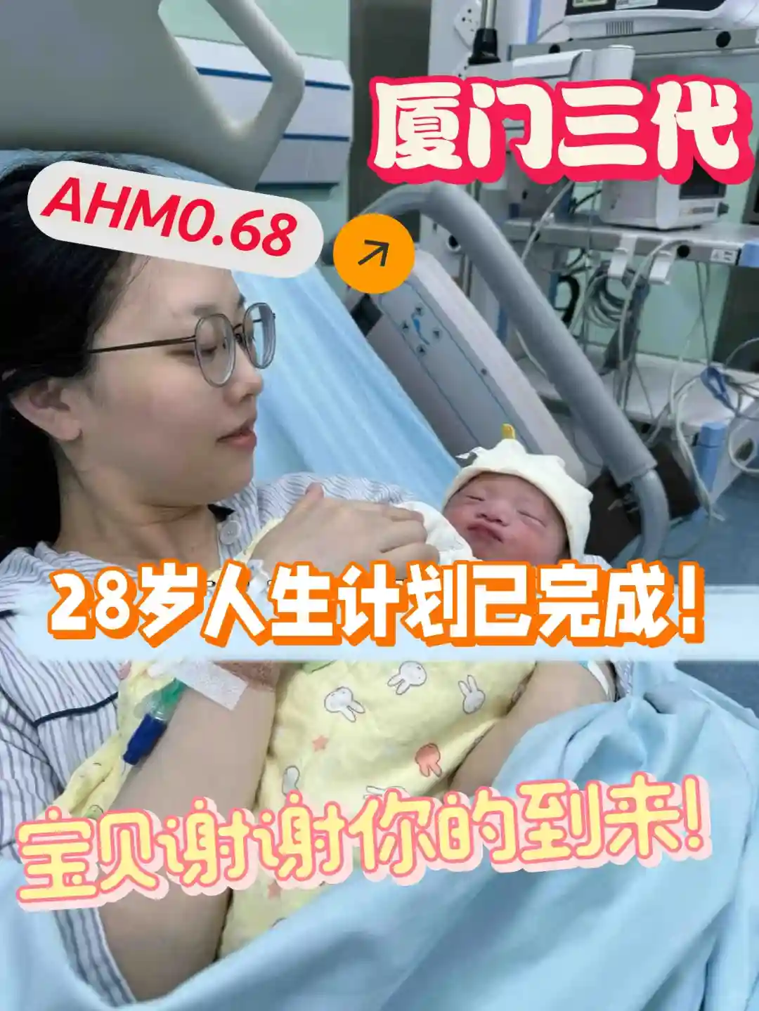 厦门三代试管：30岁前实现双胎梦想