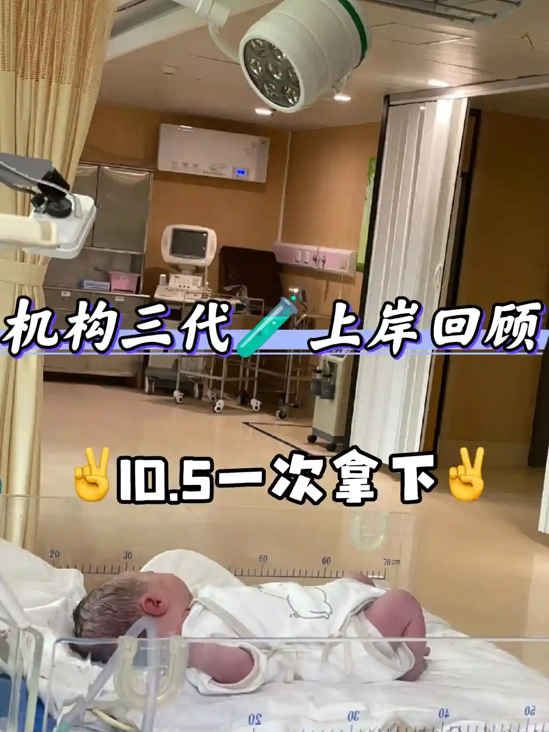 写给害怕的姐妹（不焦虑版）——全方位解析专业助孕公司