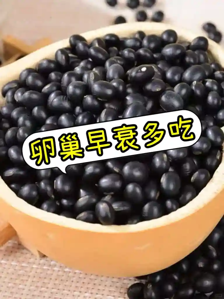 卵巢早衰这个食物记得多吃 试管代孕流程费用