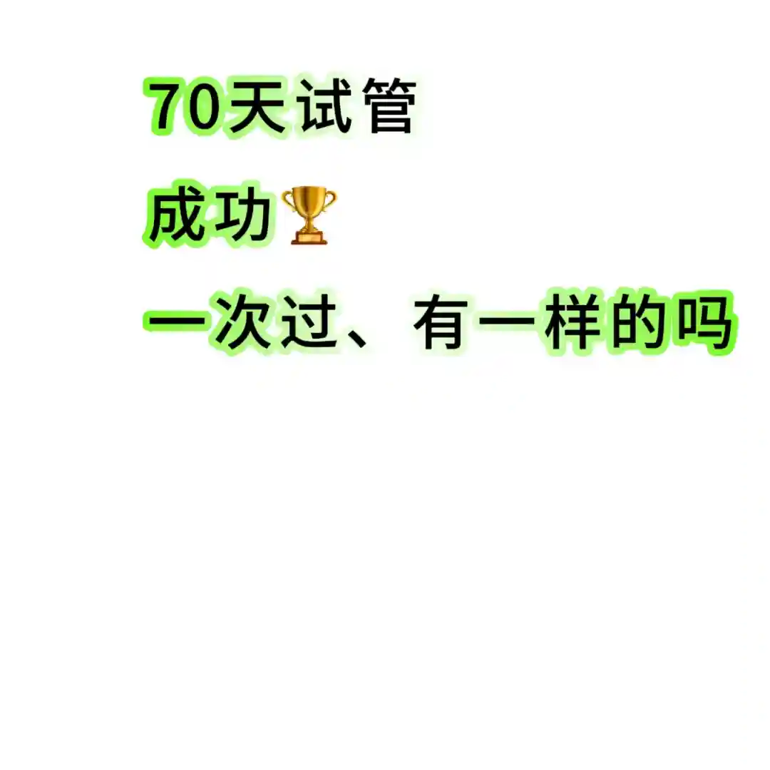 试管成功的流程｜70天试管成功一次过 供卵助孕生子医院地址