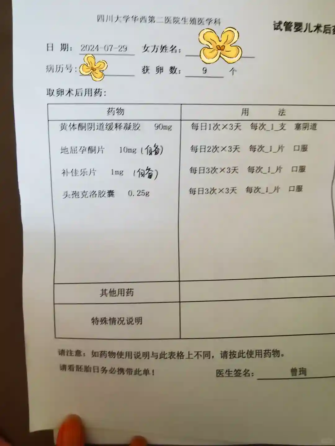 鲜胚移植与养囊：提升试管代孕怀双胞胎几率的策略