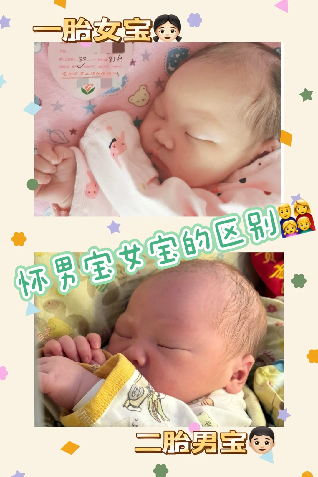 怀男怀女 确实是不一样啊！,代孕公司哪里好