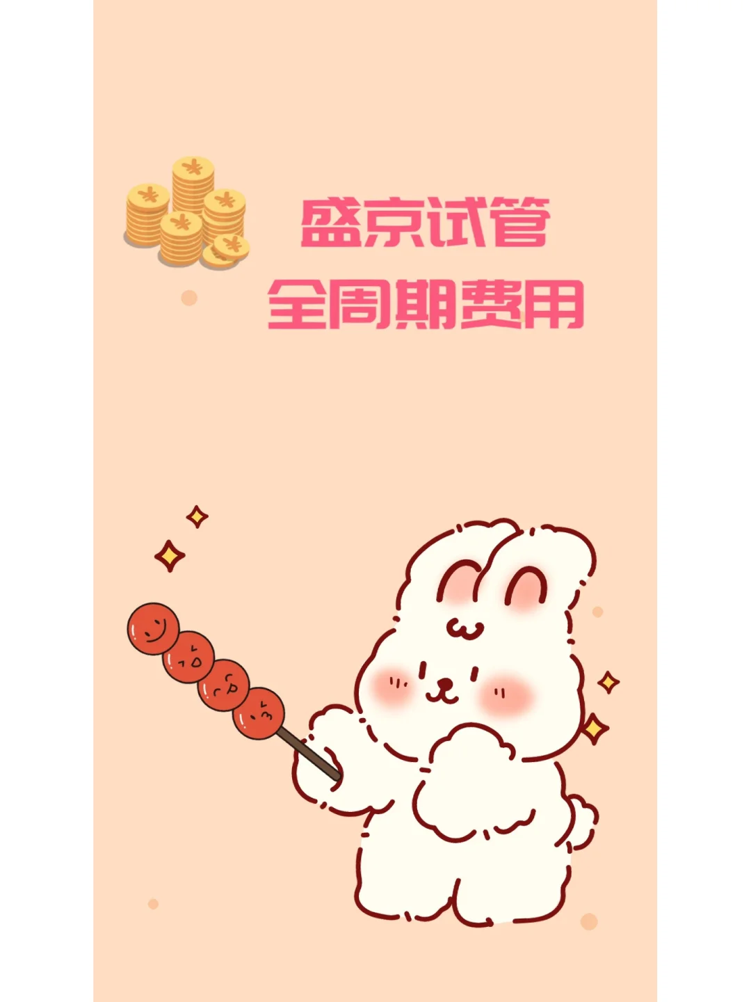 盛京滑翔院区试管全周期费用,做试管代孕的成功率是多少&试管代孕哪里放心