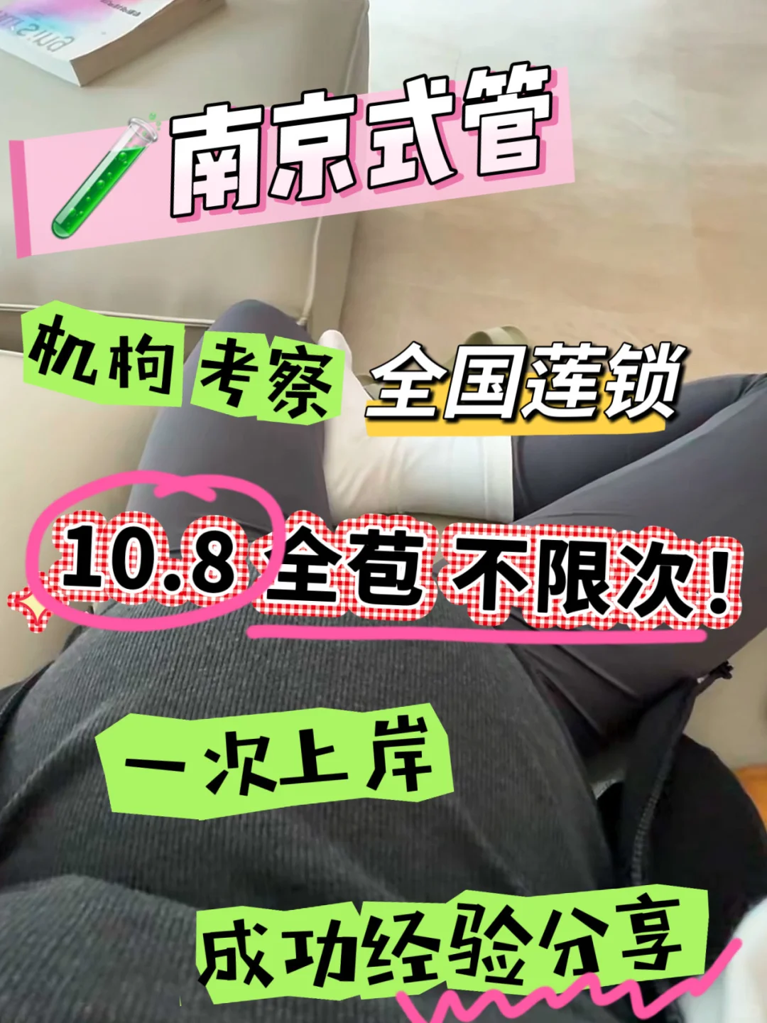 南京试官三代 一次上岸，一定要注意这些！,国内60万包生男孩，国内私立机构三代试管流程