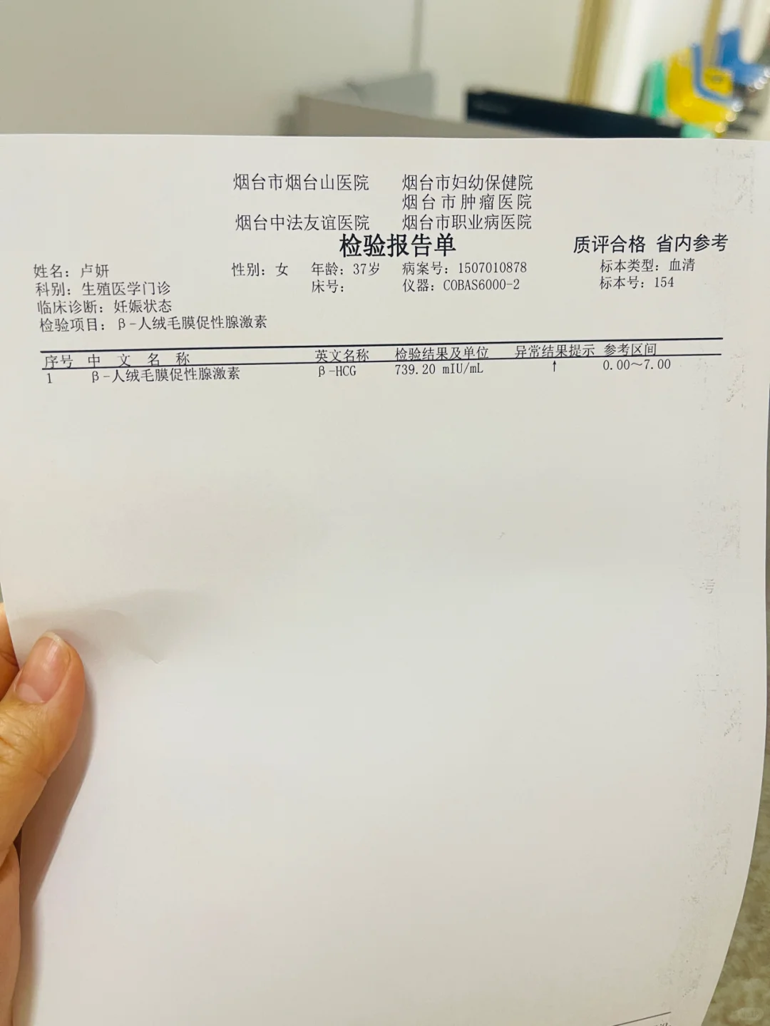 移植第16天,国内试管三代医院可选男女性别吗&代孕卵子公司