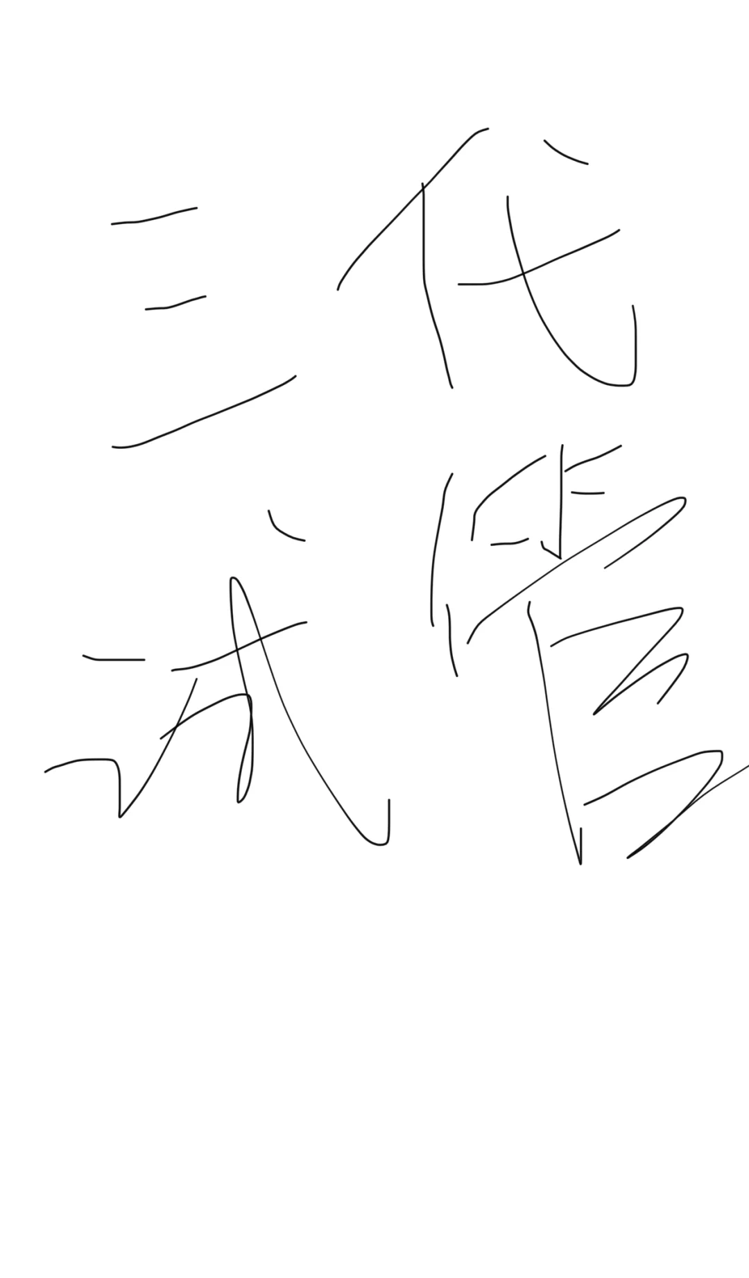 浅浅回忆一下我的三代试管之路(二),代孕费用一般多少,人工试管代孕服务