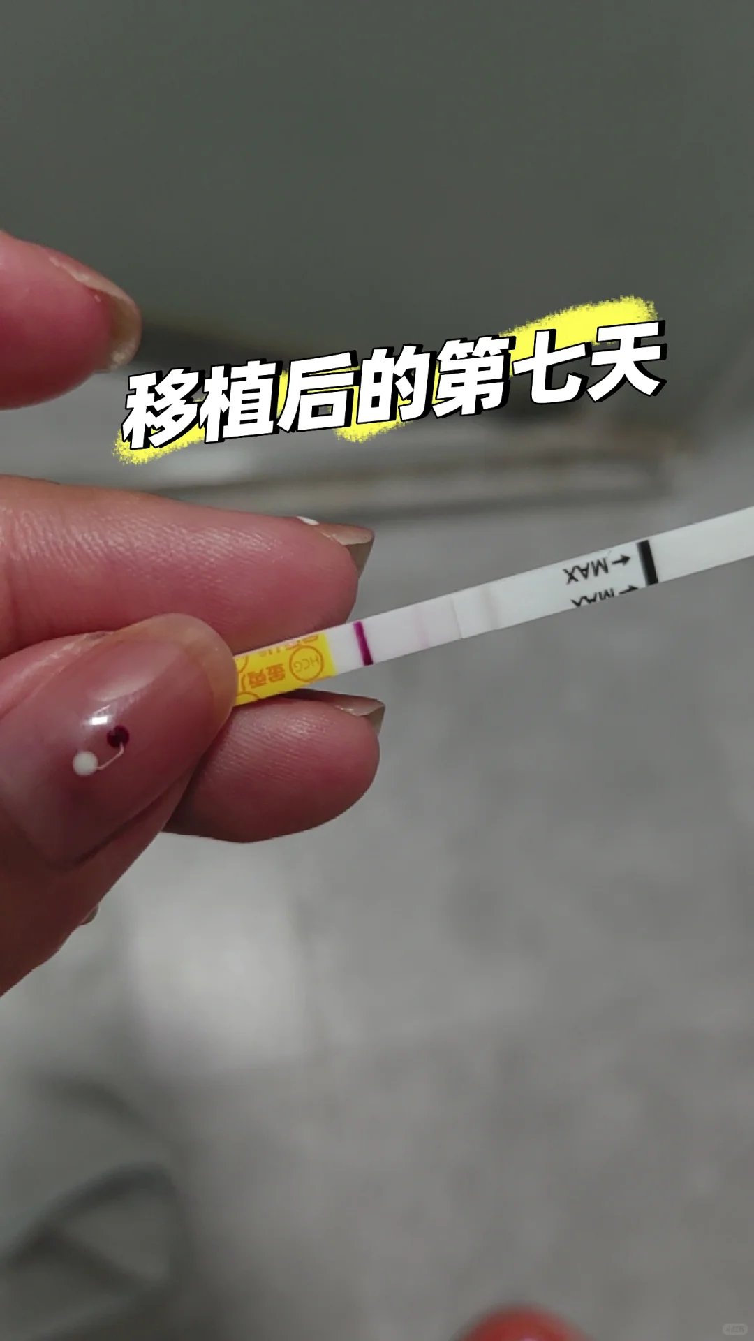 移植后的第七天,哪里有合法的代孕机构 移植后的第七天,哪里有合法的代孕机构